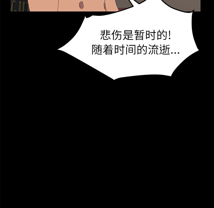 第22话 第 113 页