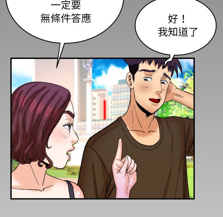 第29话 第 96 页