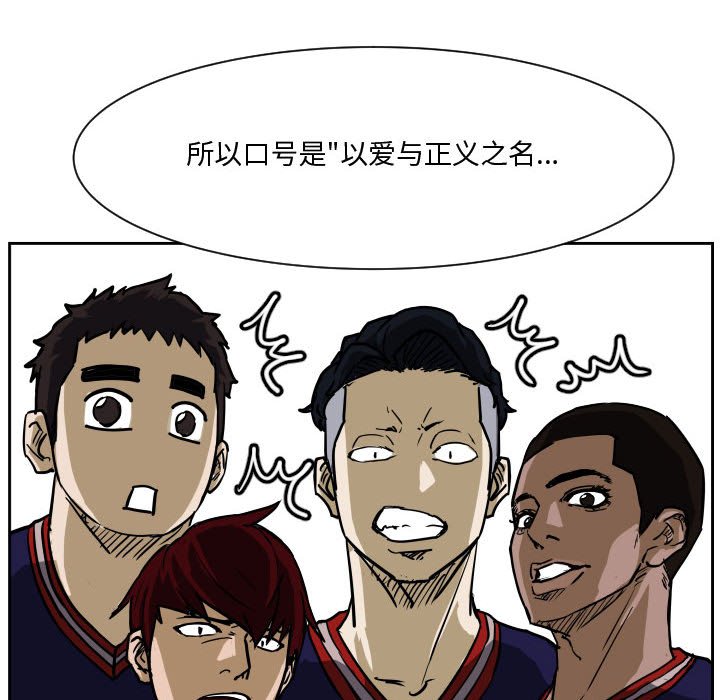第78话 第 12 页
