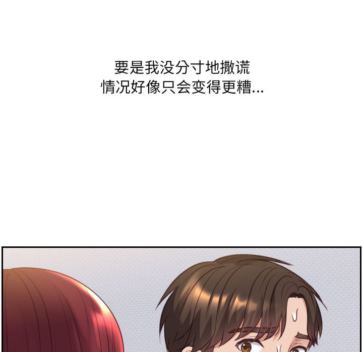 第38话 第 34 页