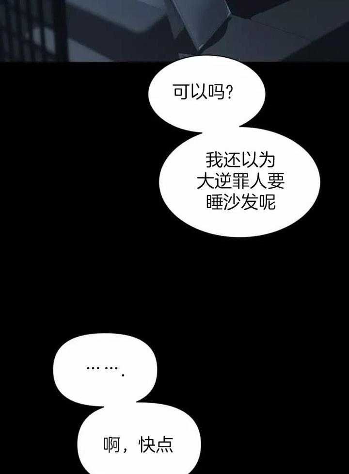 第107话 跟哥结婚吧 第 8 页