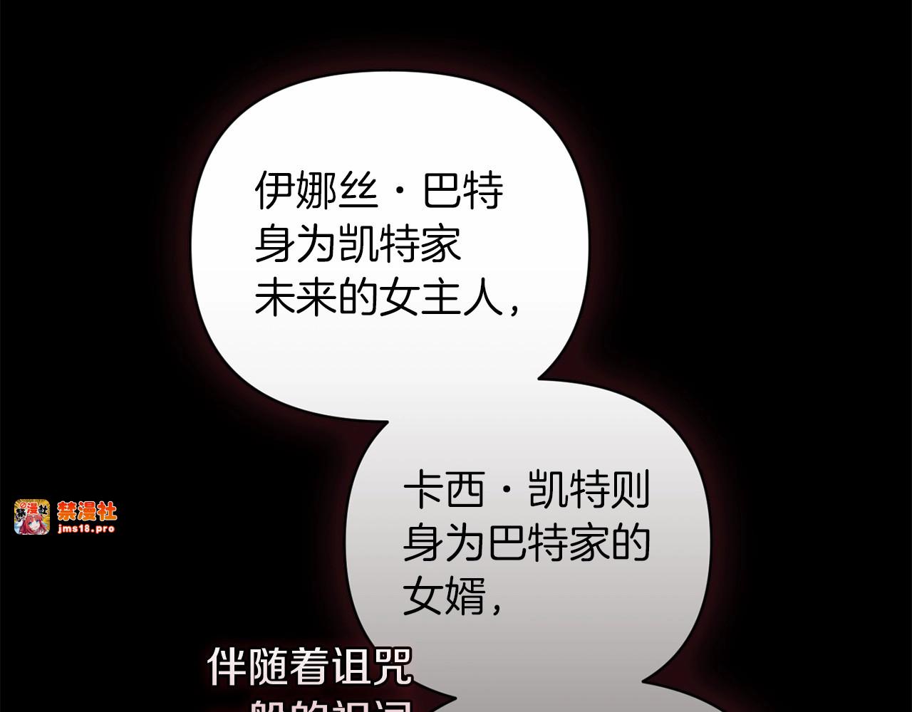 第3话 我要他做未婚夫 第 63 页