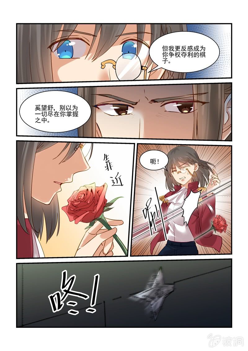 第68话 第 7 页