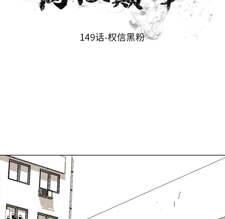 第149话 第 14 页