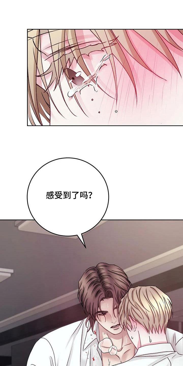 第45话 自责 第 20 页