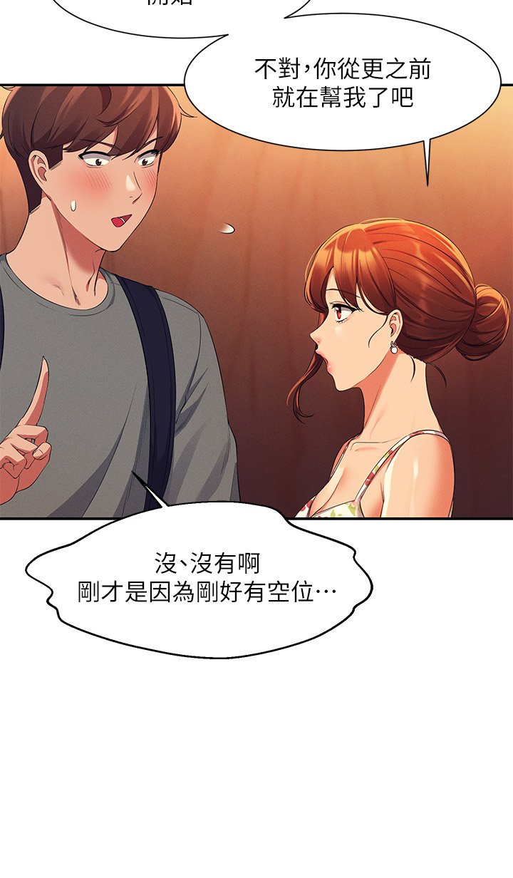 第40话 - 在更衣室做坏事 第 36 页