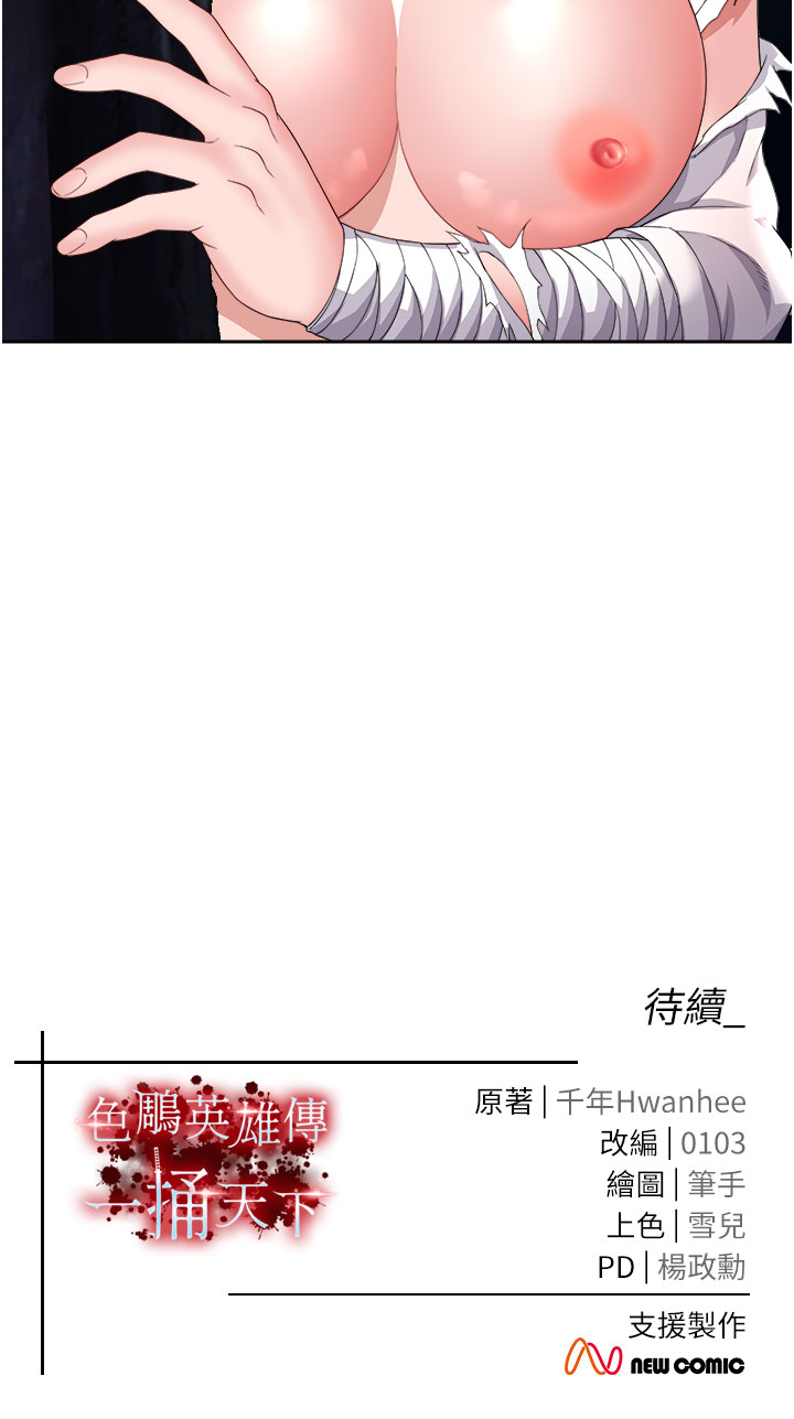 第14话 - 你和我女儿在忙什么? 第 55 页