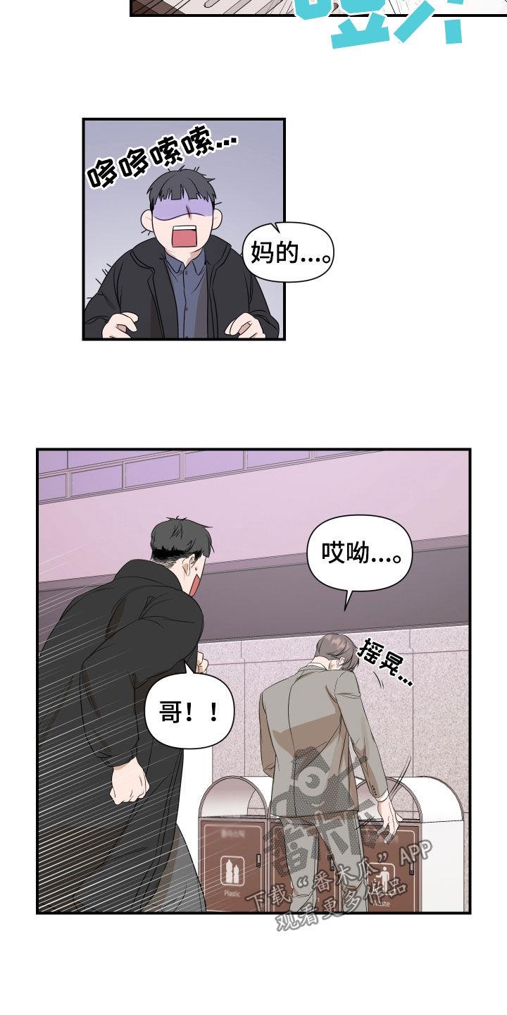 第34话 结束了 第 11 页