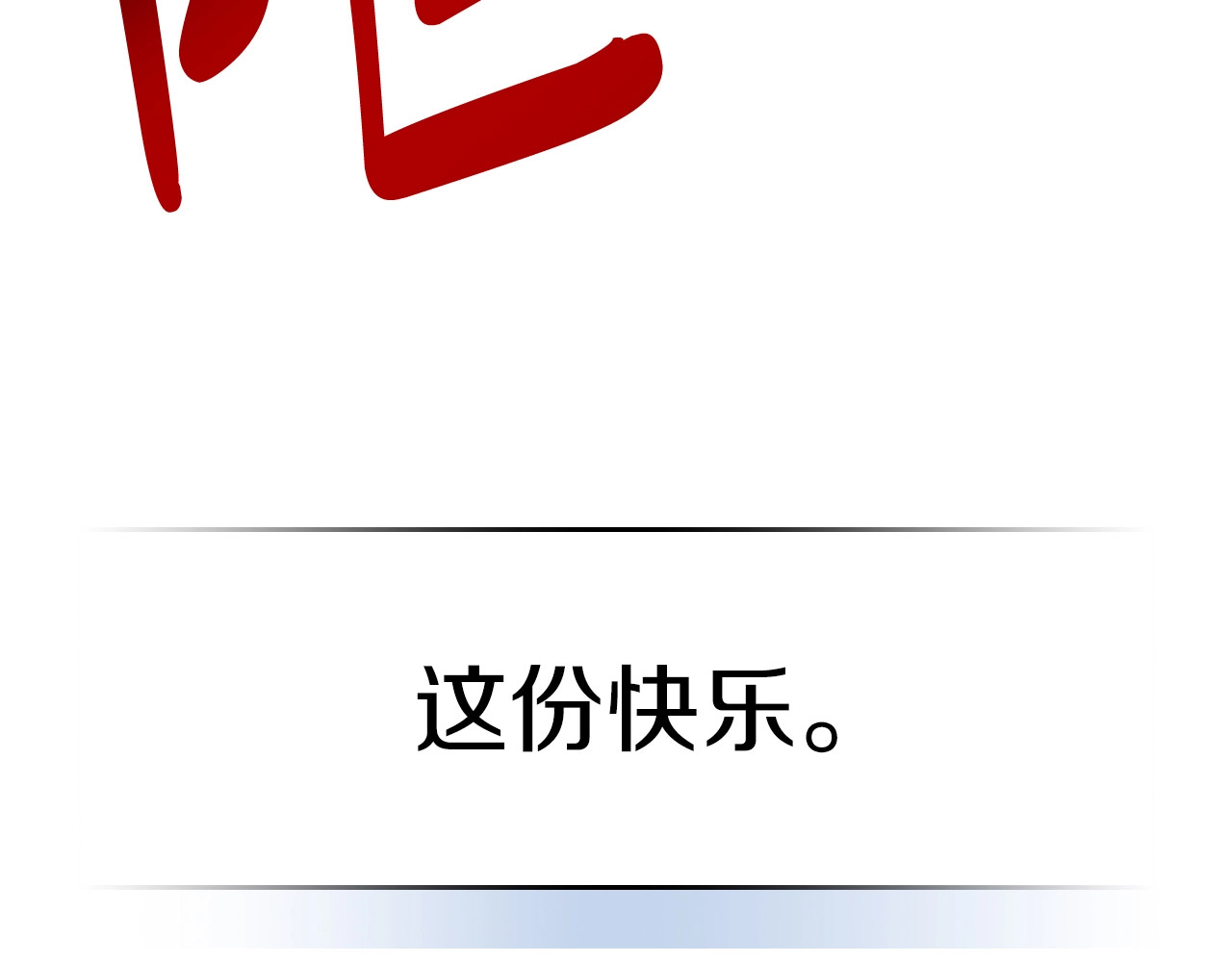 第59话 第 80 页