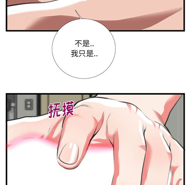 第9话 第 39 页
