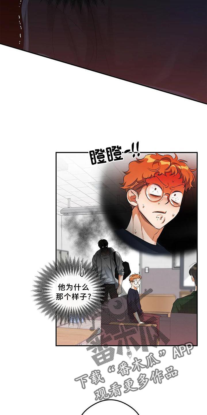 第49话 询问 第 9 页