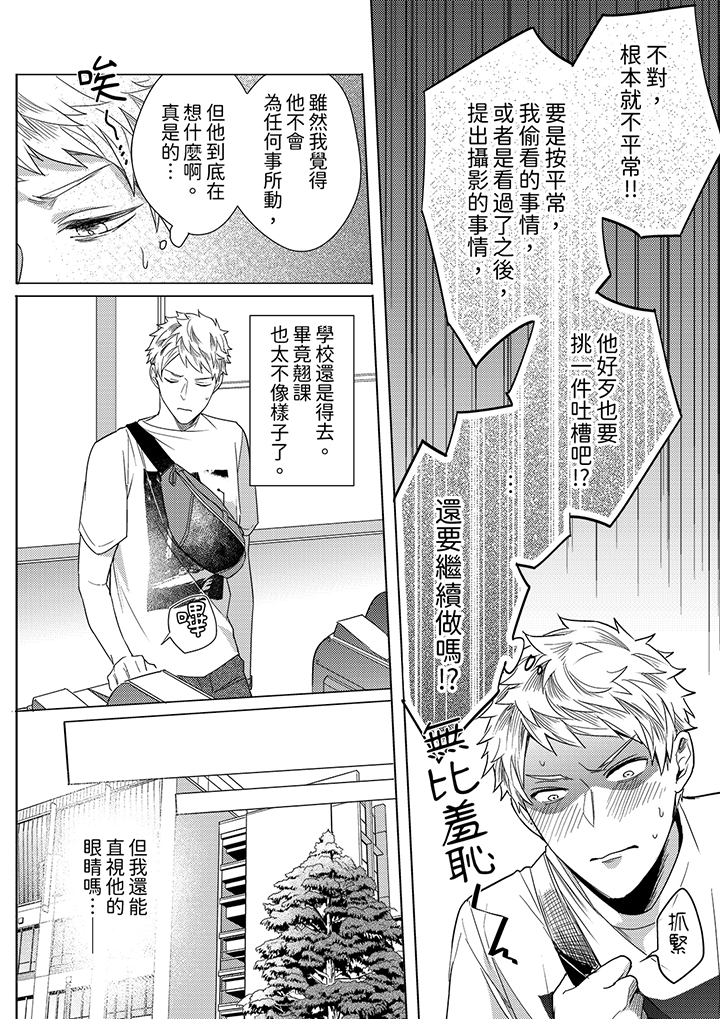 第10话 第 5 页