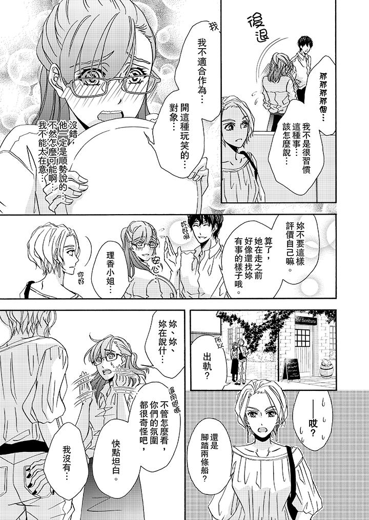 第19话 第 10 页