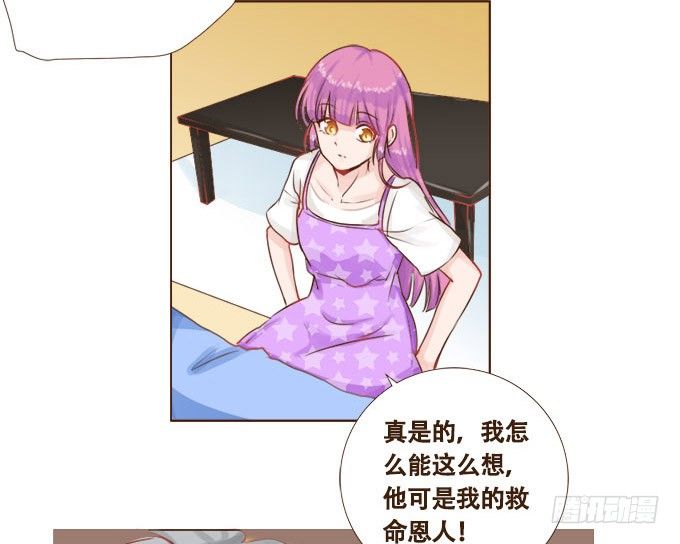只想陪着你 第 18 页