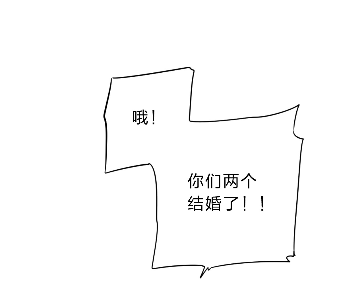 番外 你喝我的水 第 36 页