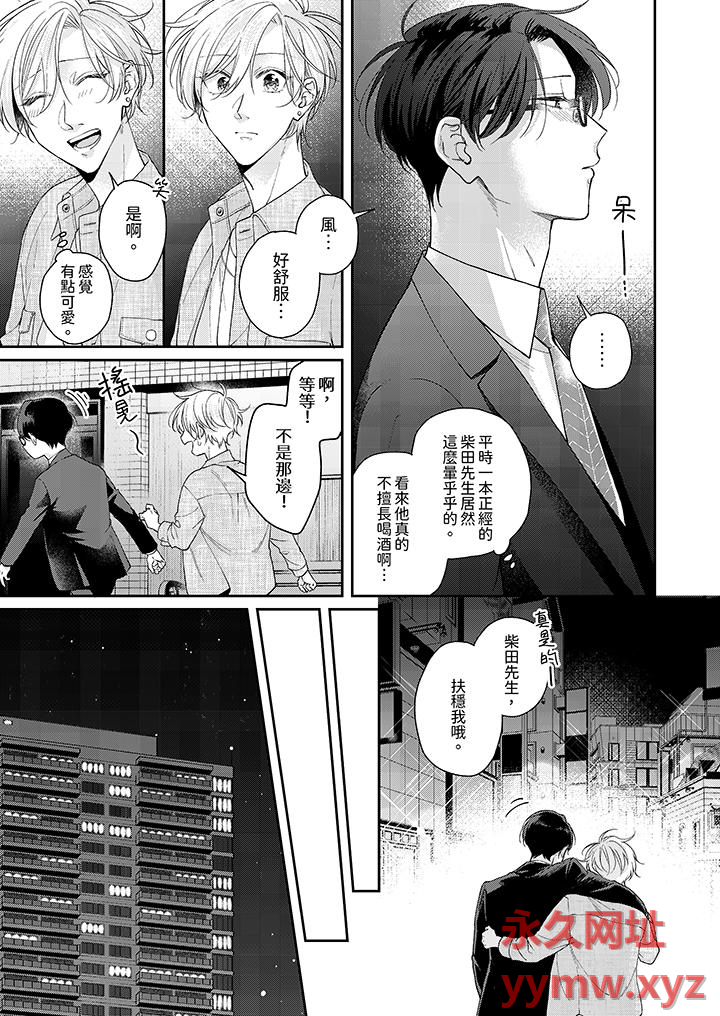 第3话 第 12 页