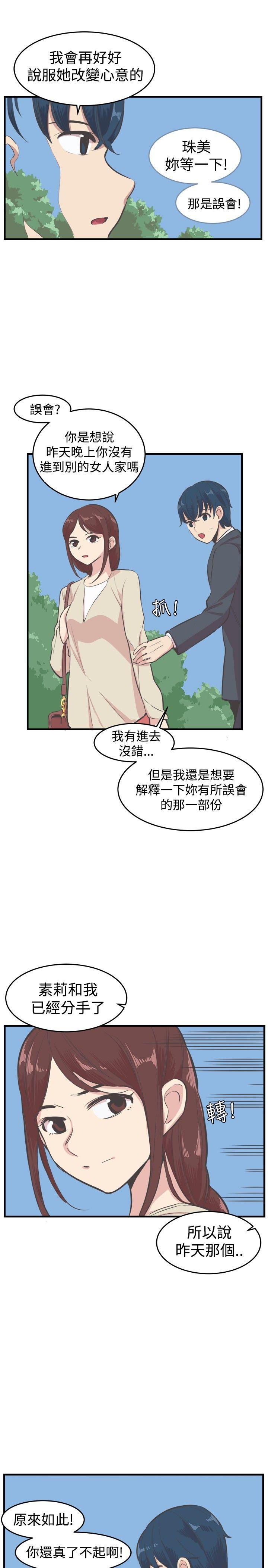 第17话 第 6 页