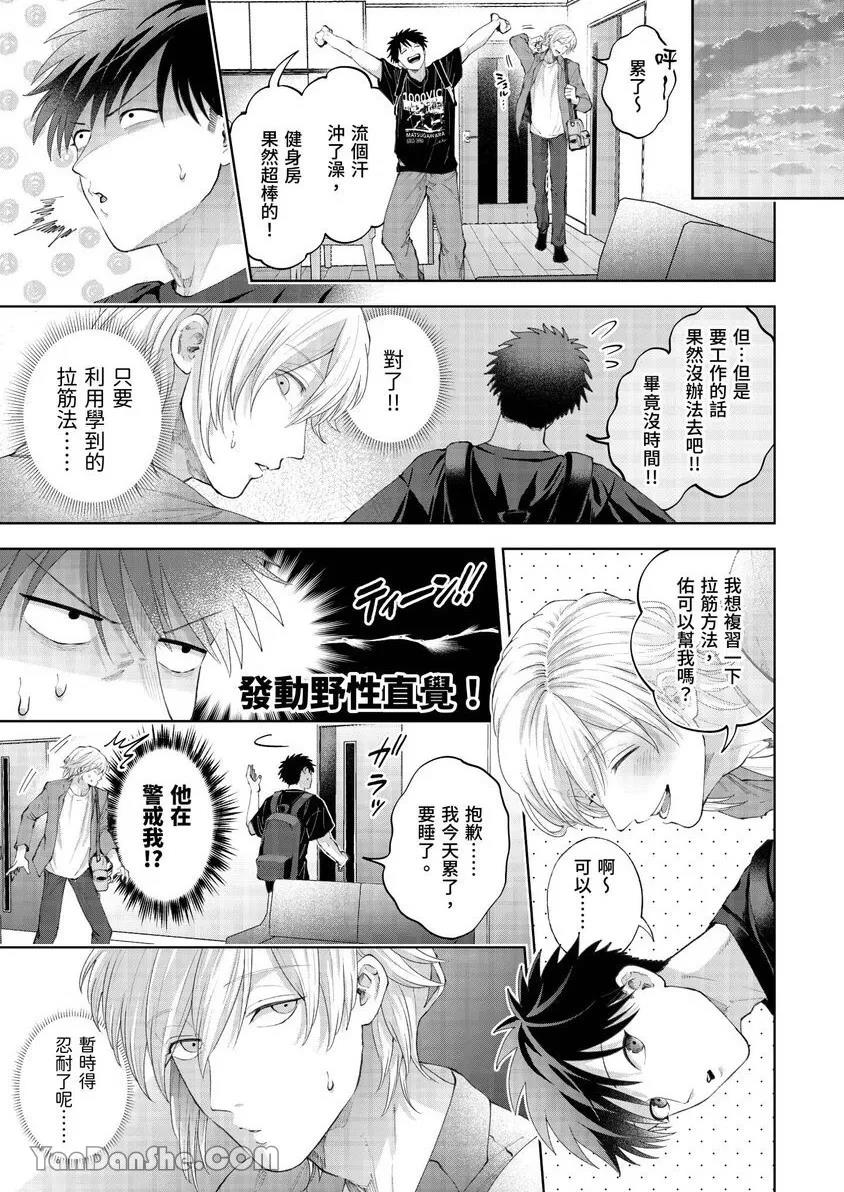 第36话 第 12 页