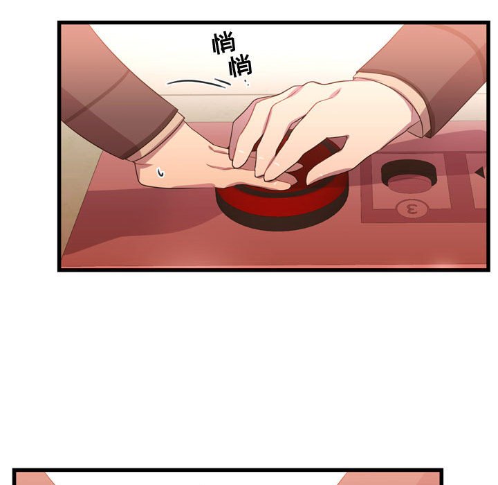 第25话 第 71 页