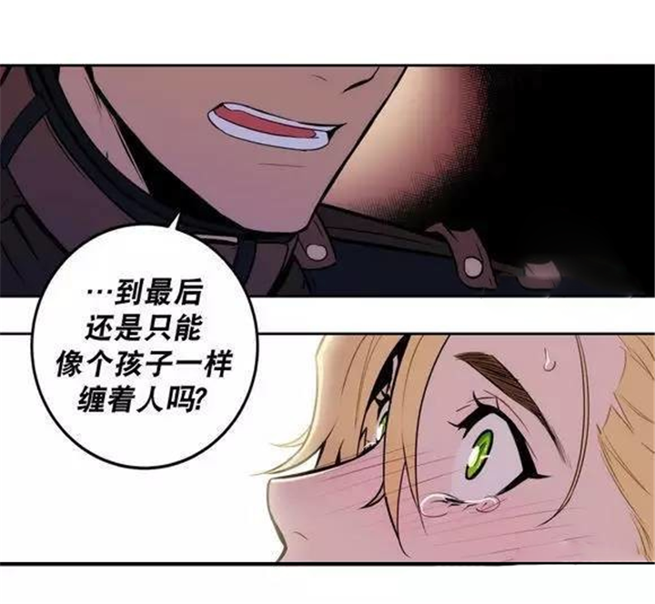 第19话 第19话 第 11 页