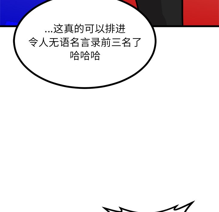 第69话 第 50 页