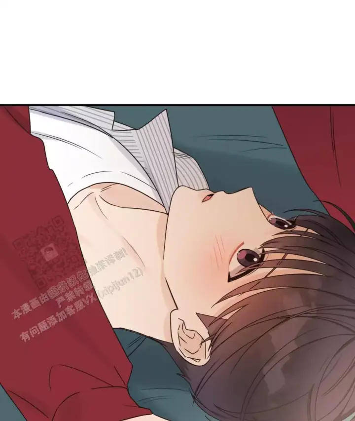 第79话 阿姨误会？ 第 8 页