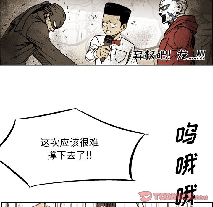 第 71 话 第 10 页