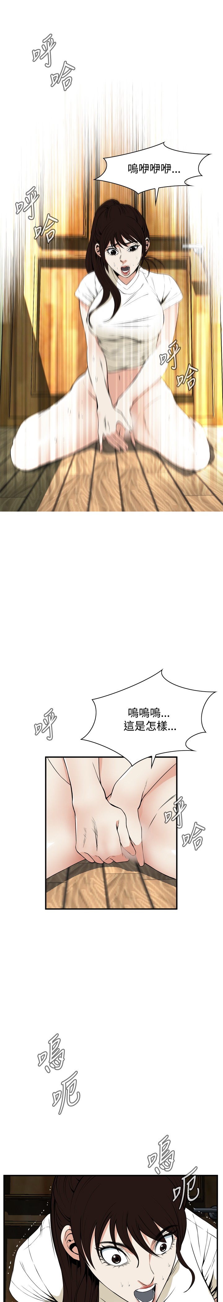 第1话 第 17 页