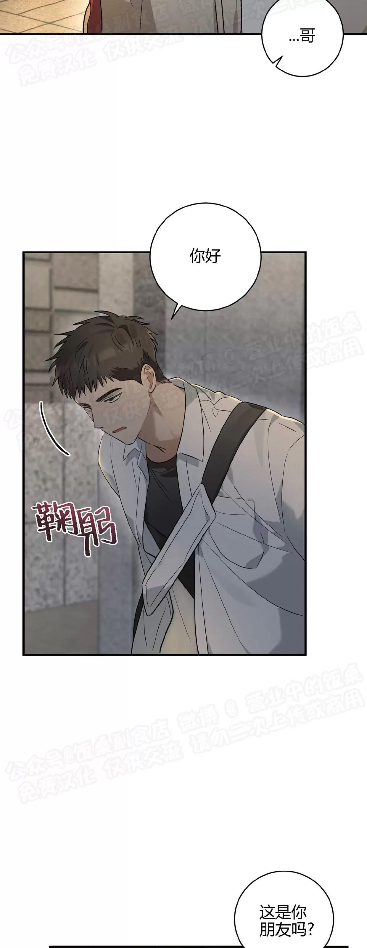 第08话 第 10 页