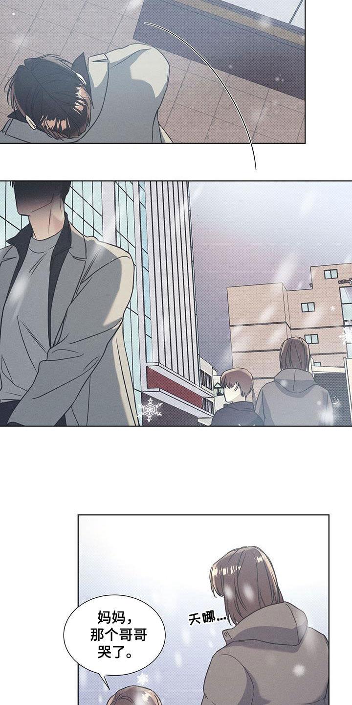 第66话 后悔了 第 9 页