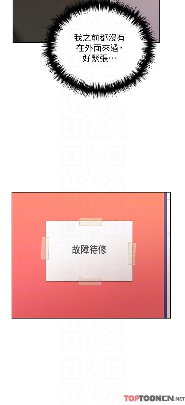 第22话-在学校洗手间打炮 第 34 页