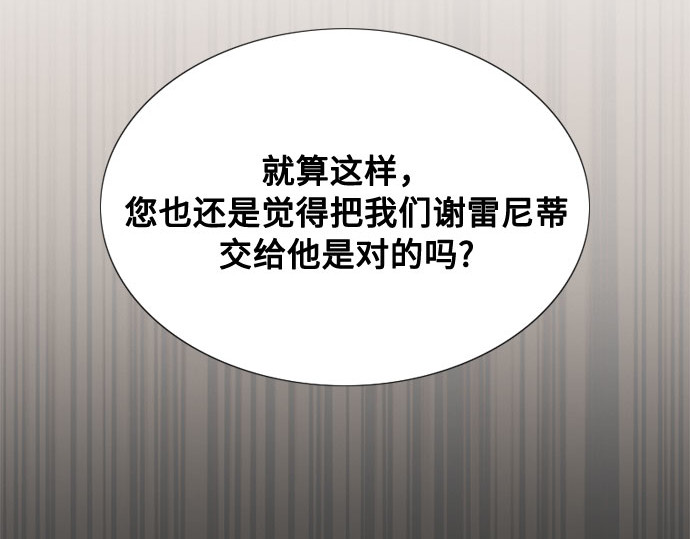 第3话 黎安思 第 93 页