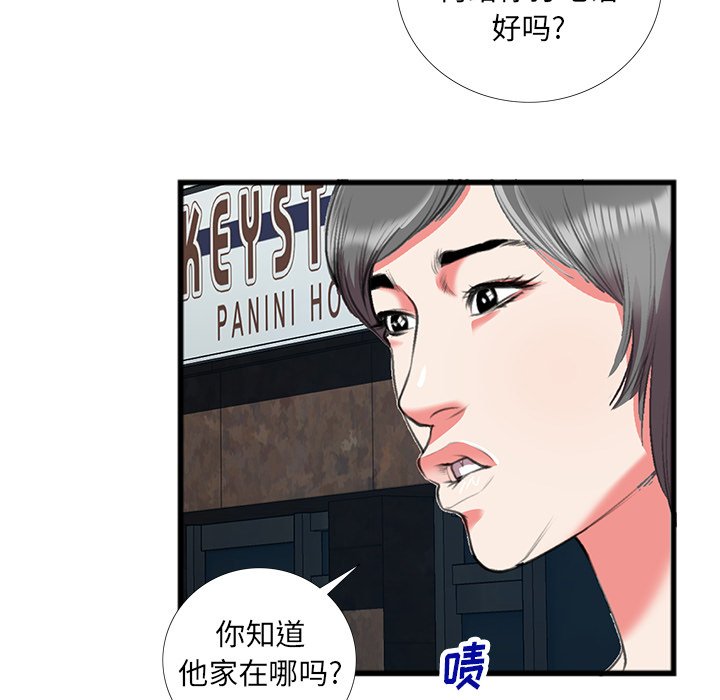 第16话 第 43 页