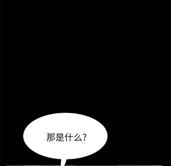 第25话 第 50 页