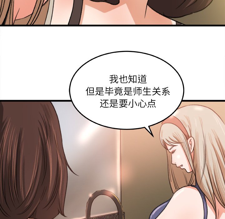 第6话 第 53 页