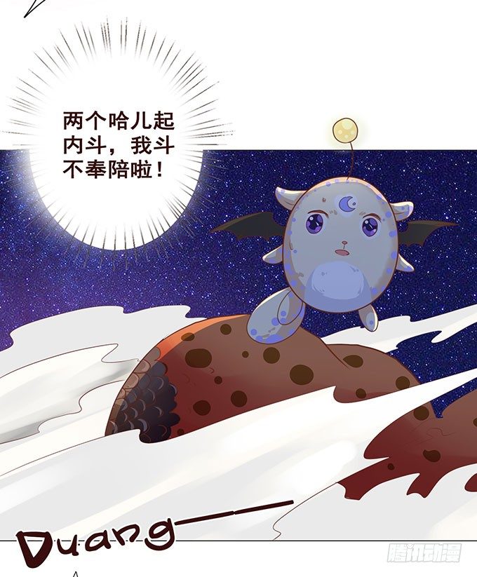总有刁民想害朕 第 16 页