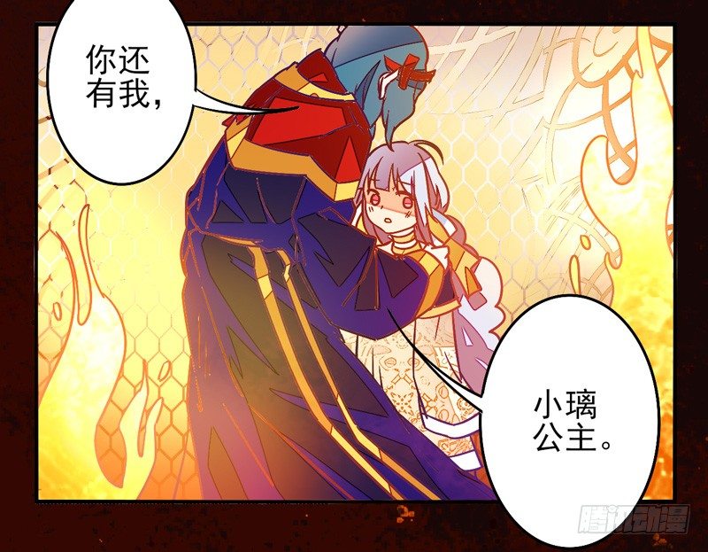 第33话：封印面具 第 23 页