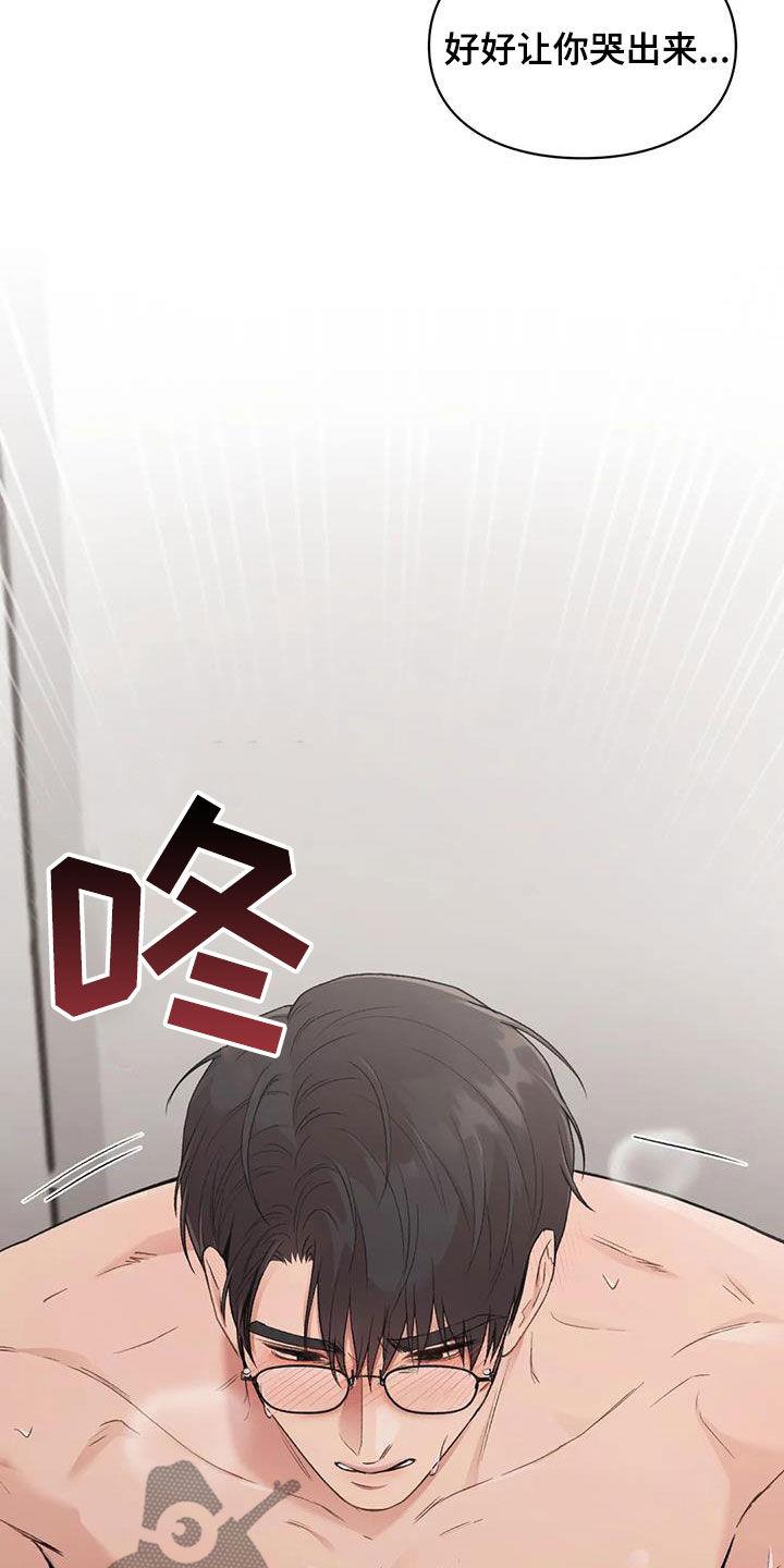 第54话 哭出来 第 22 页