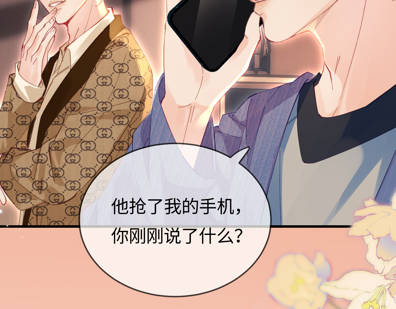 第42话 她是我的妻子! 第 51 页