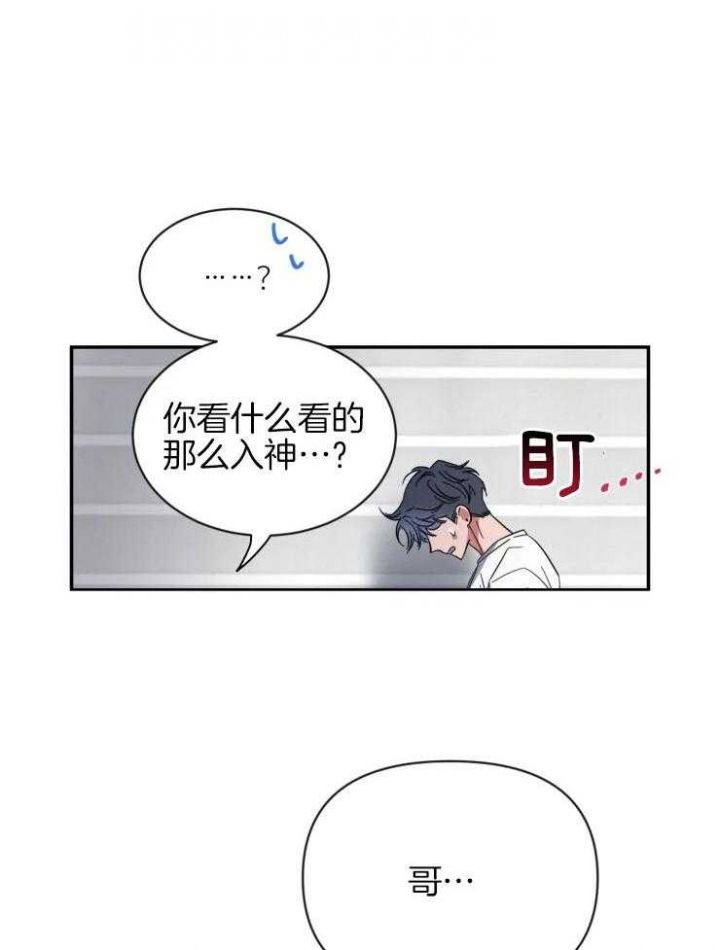 第76话 幼稚的问题 第 14 页