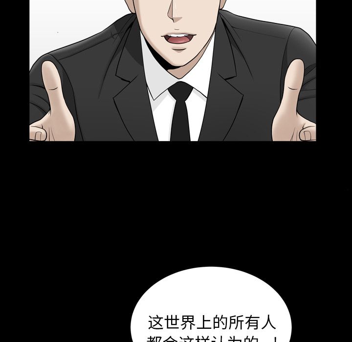 第12话 第 80 页