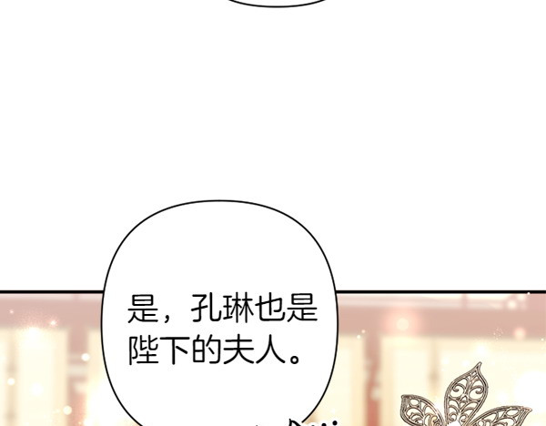 第129话 她只是妹妹 第 8 页