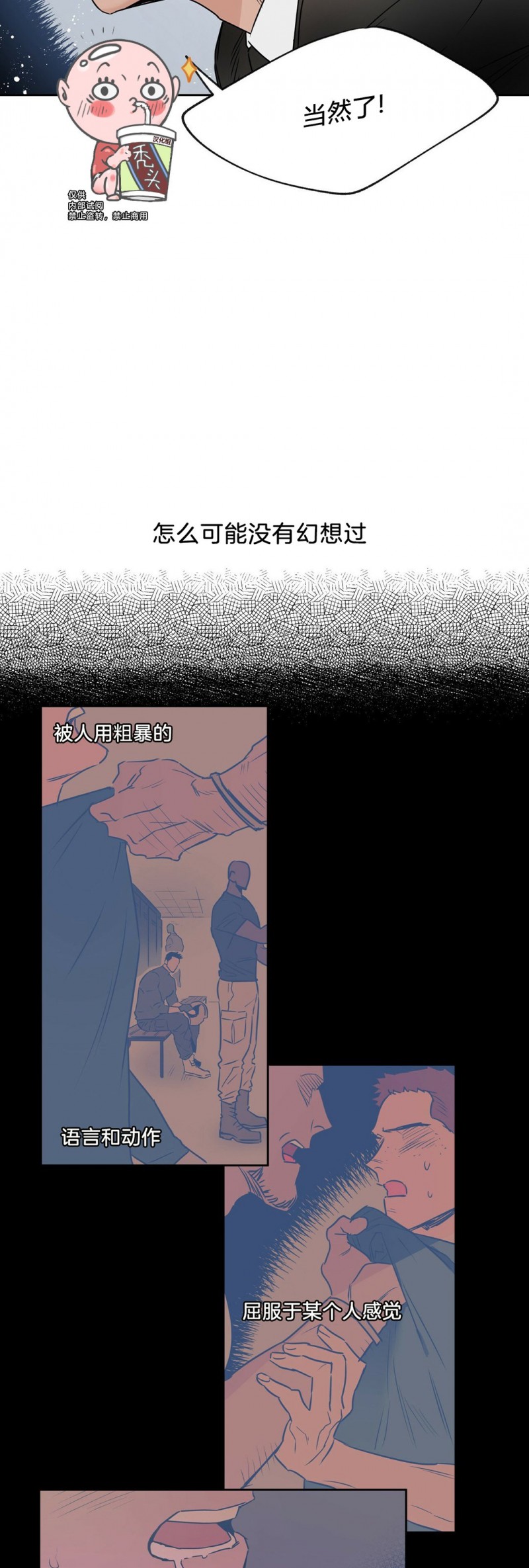 第05话 第 12 页