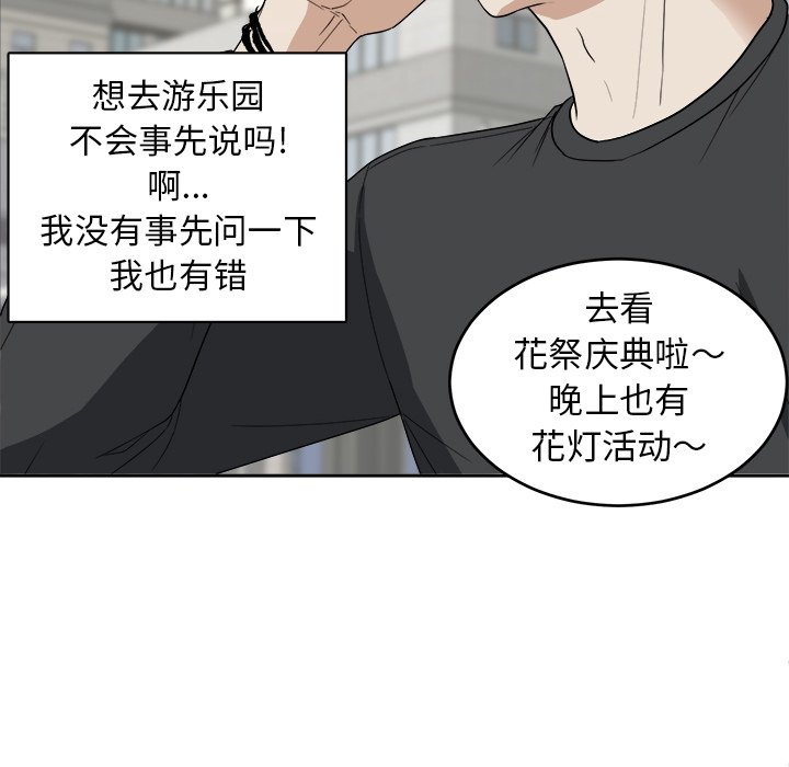 第22话 第 24 页