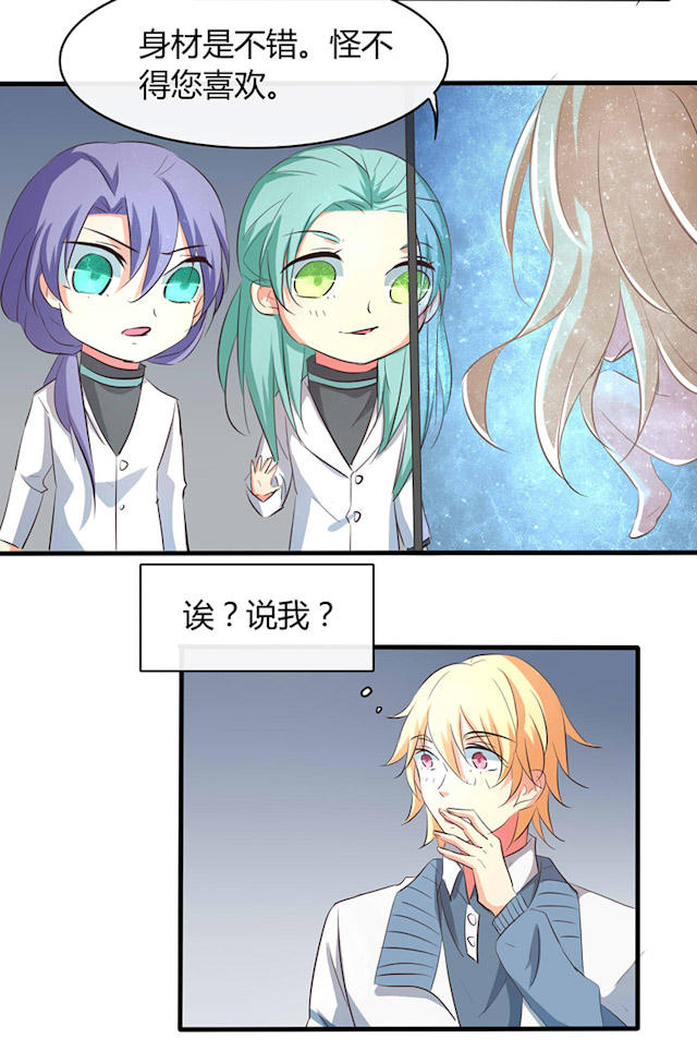 第36话 第36话 第 6 页