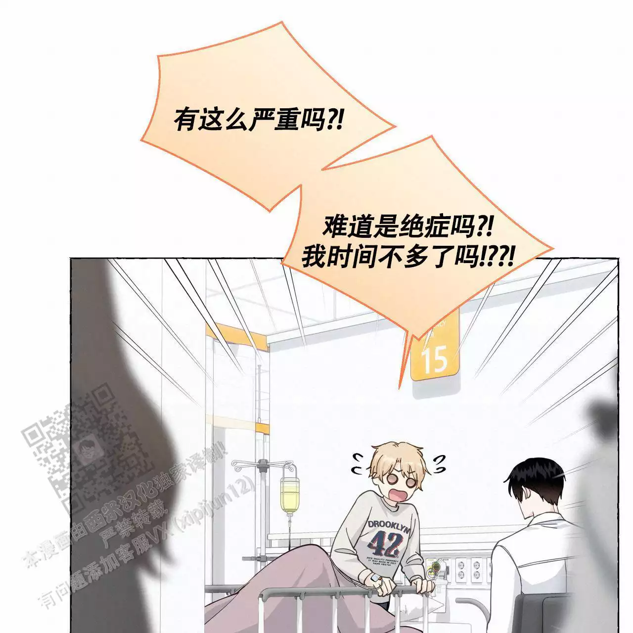 第127话 VIP病房 第 40 页