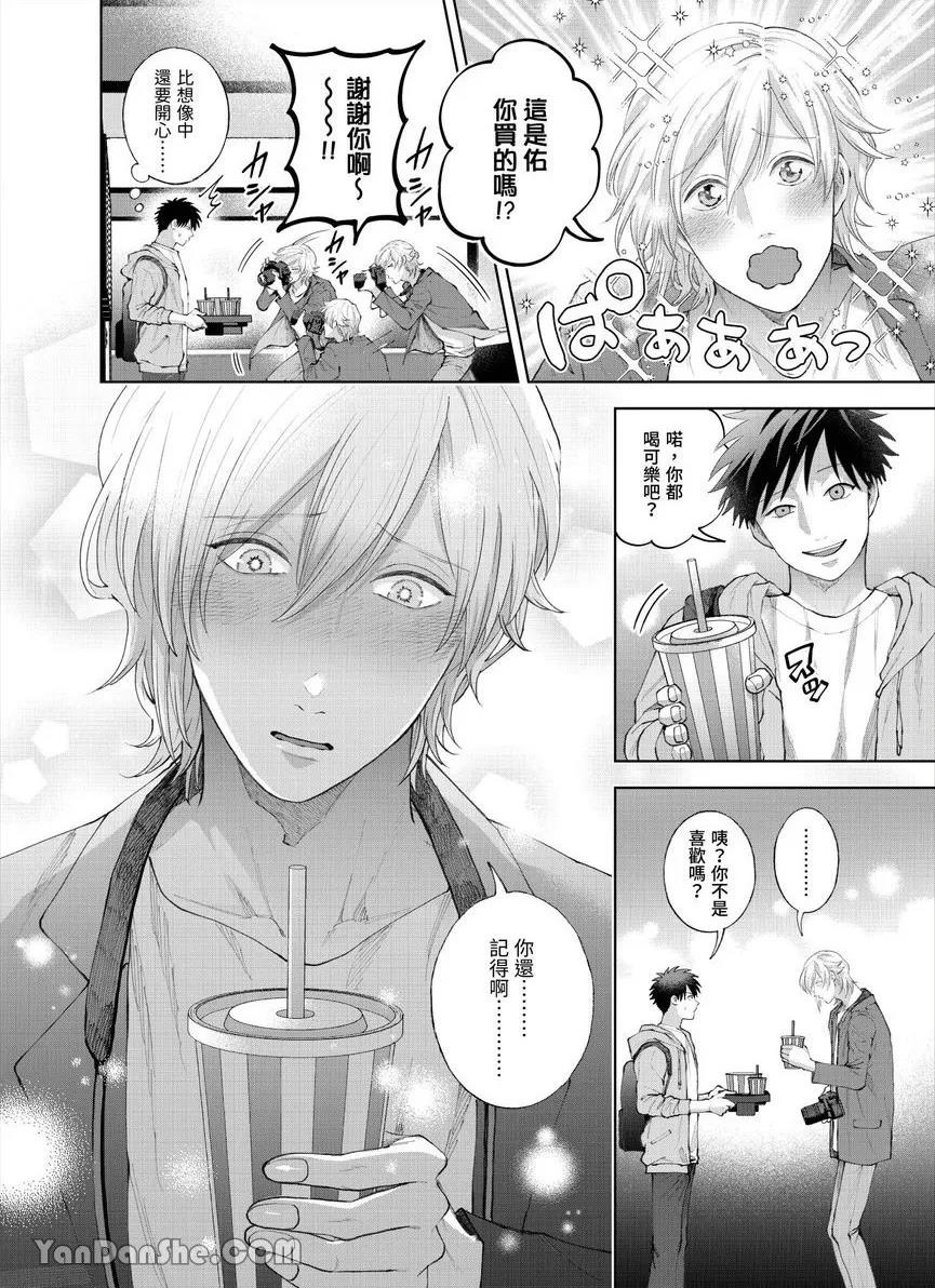 第33话 第 8 页
