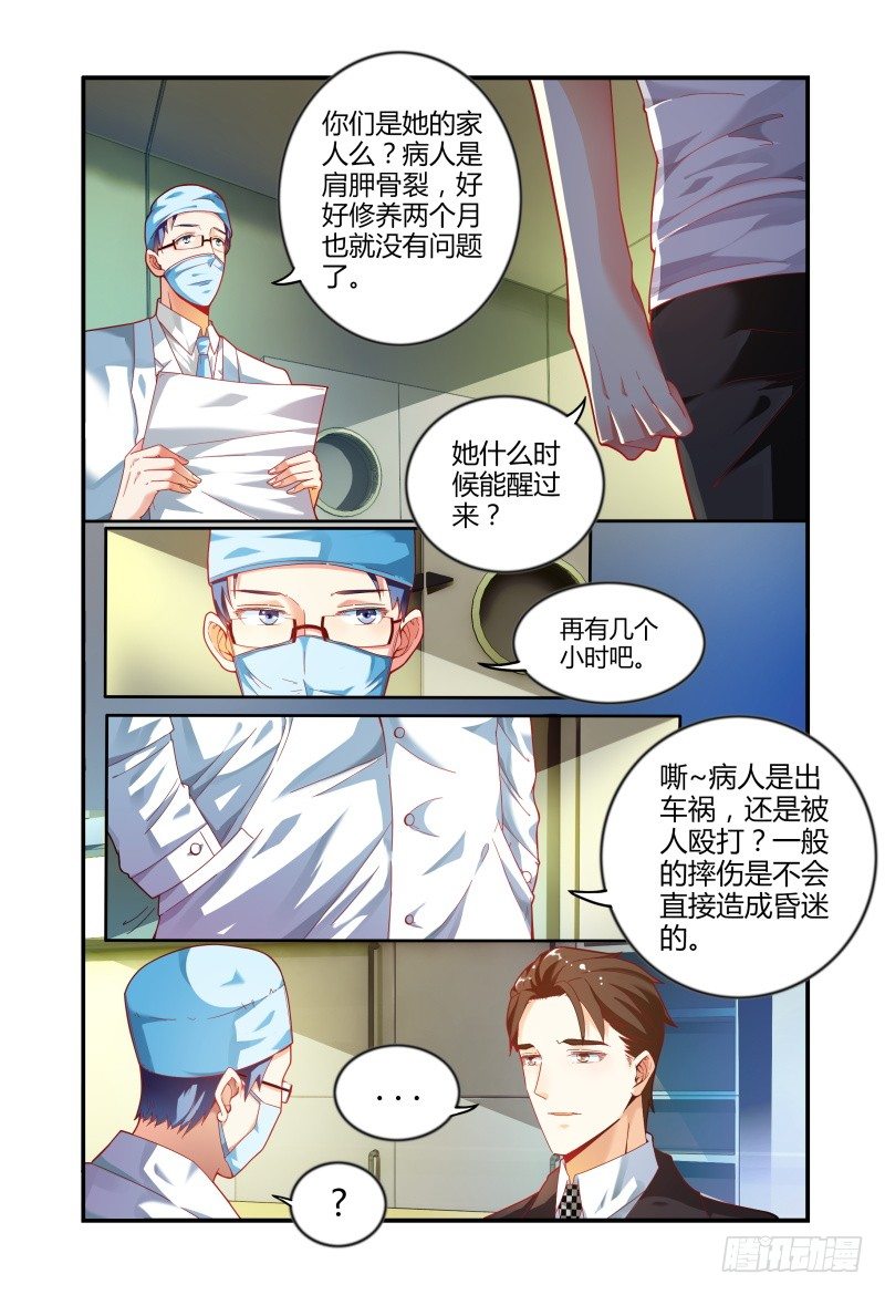 020我什么都不缺 第 10 页