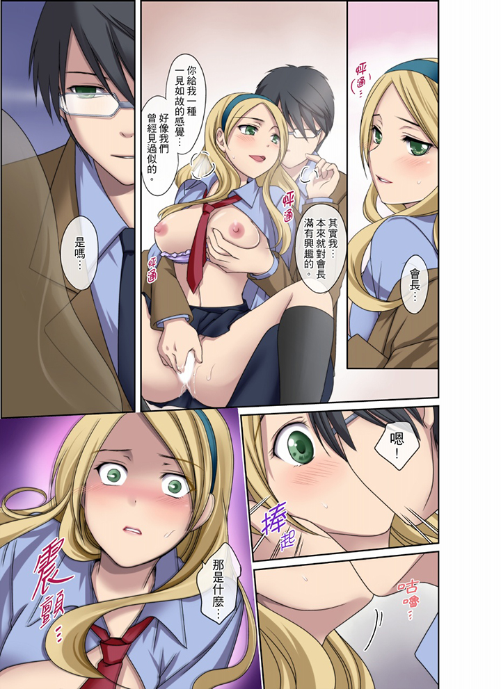 第3话 第 3 页