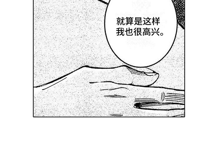 第14话 成功 第 18 页